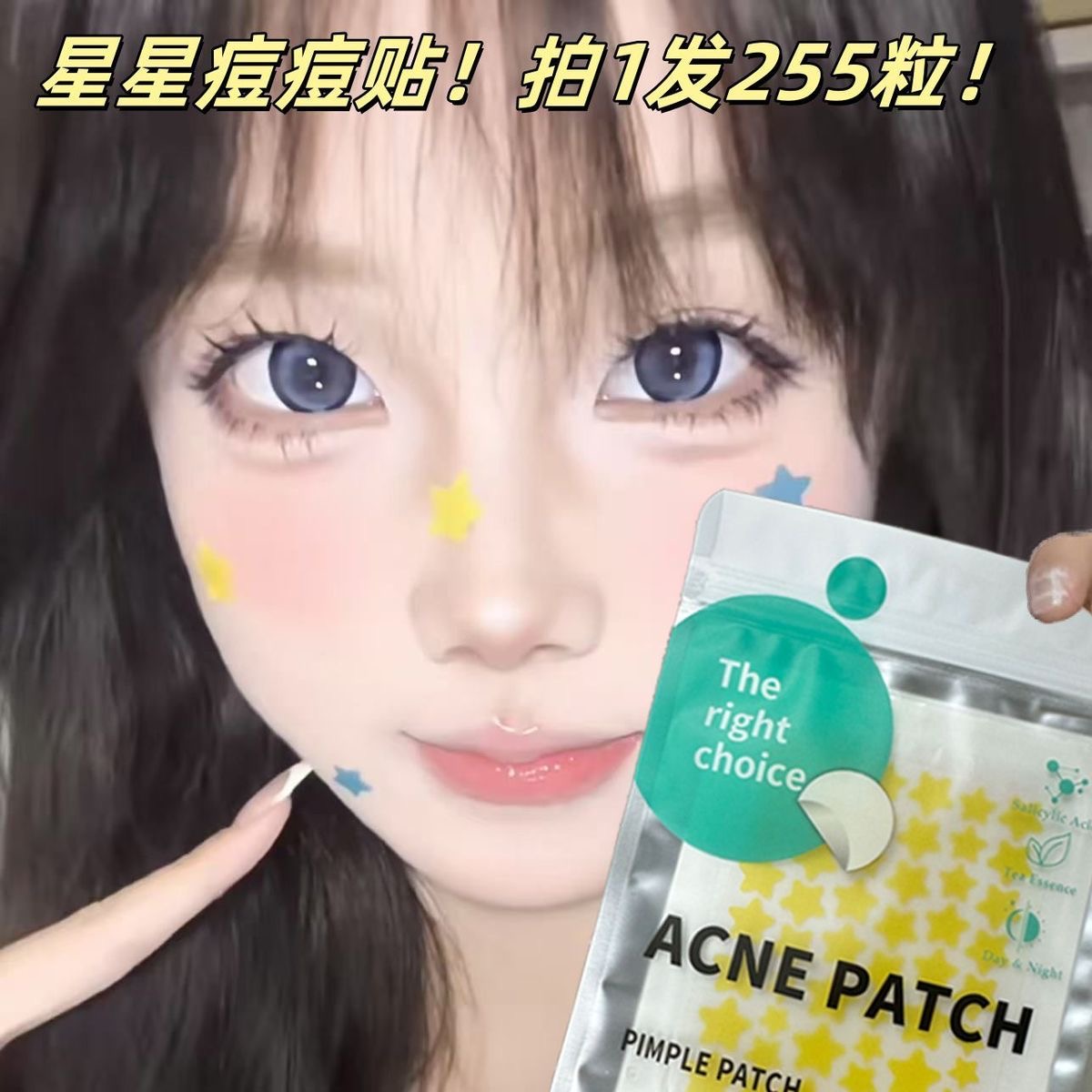ແຜ່ນແປະສິວຮູບດາວ ACNE PATCH (51ດວງ ແຜ່ນ) – ແຜ່ນແປະສິວໄຮໂດຣຄໍລອຍ (Hydrocolloid) ຮູບດາວສຸດນ່າຮັກ, ຊ່ວຍປົກປິດຮອຍ, ດູດໜອງ, ຫຼຸດການອັກເສບ ແລະ ຮັກສາສິວ. ໃຊ້ໄດ້ທັງກາງເວັນ ແລະ ກາງຄືນ, ເໝາະສຳລັບນັກຮຽນ-ນັກສຶກສາ ຫຼື ຄົນທີ່ເປັນສີວ